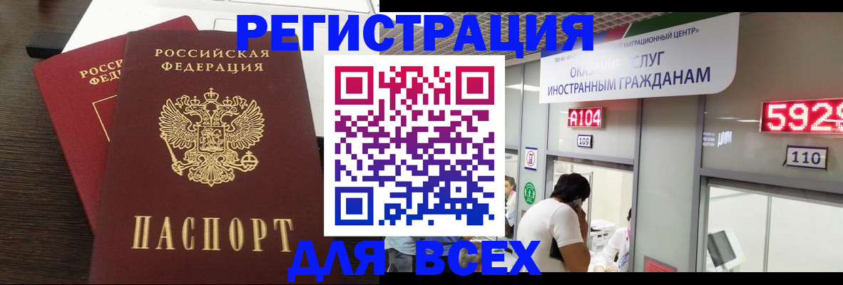 прописка от собственника в Алексеевке