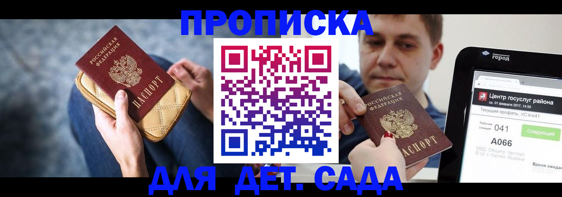временная регистрация недорого в Алексеевке